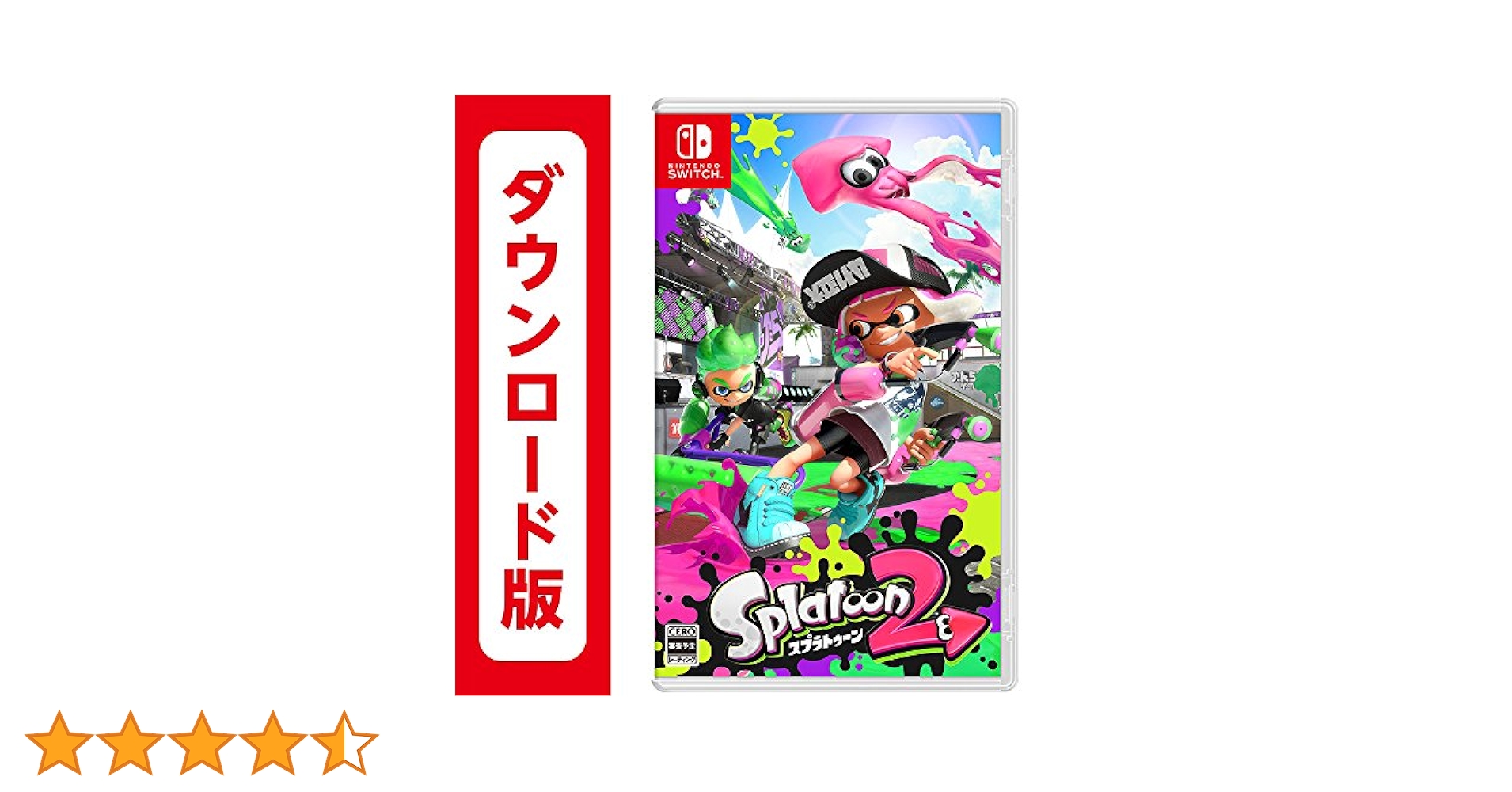 Nintendo Switch【スプラトゥーン2カセット付き】 20180309180429_456_.jpg